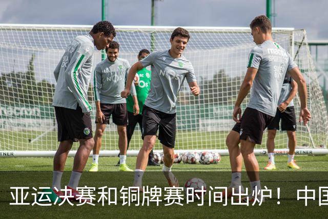 亚运决赛和铜牌赛时间出炉！中国男篮再遇老对手，20日CCTV5直播