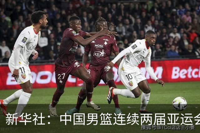 新华社：中国男篮连续两届亚运会止步半决赛，不是用“偶然”可以解释的